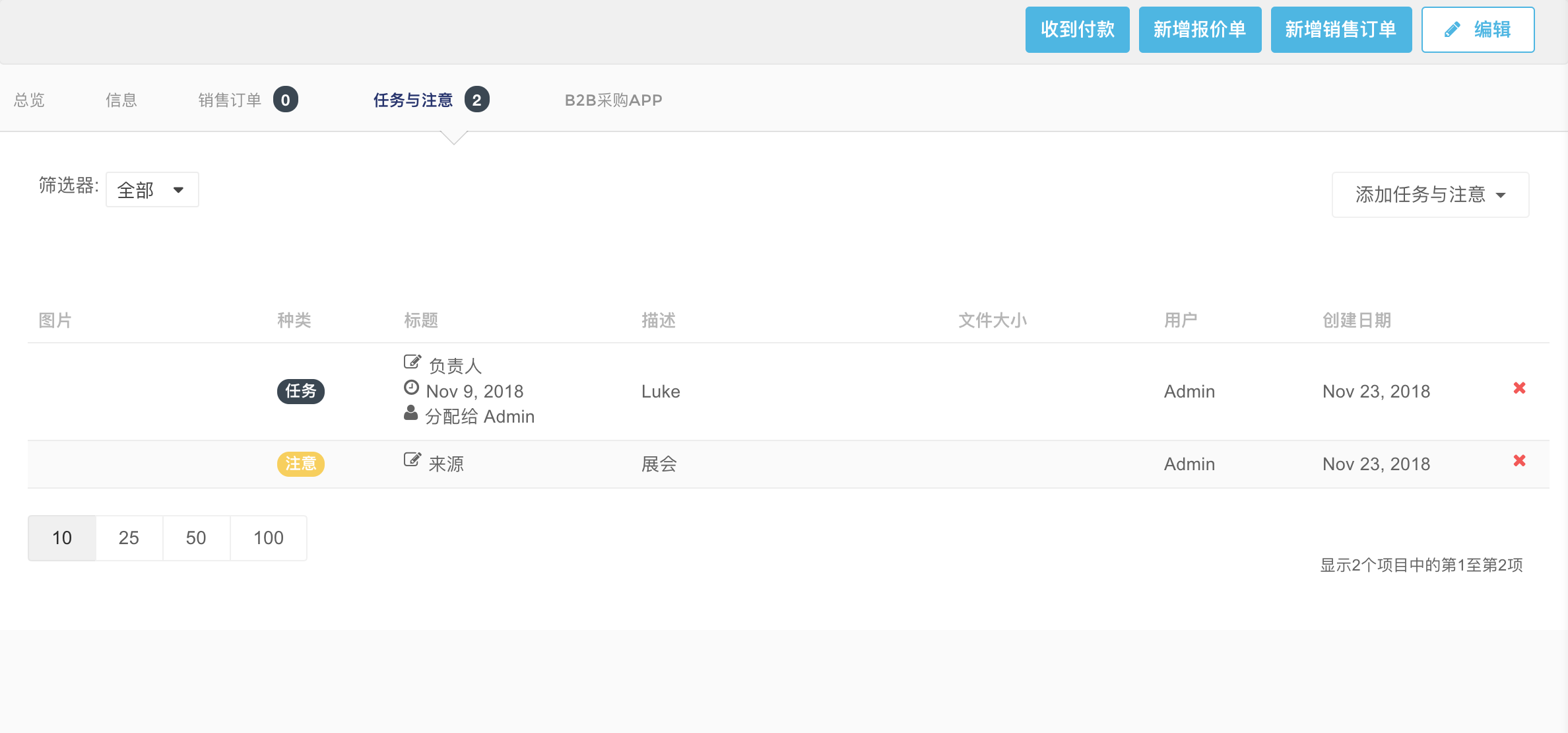 客户管理